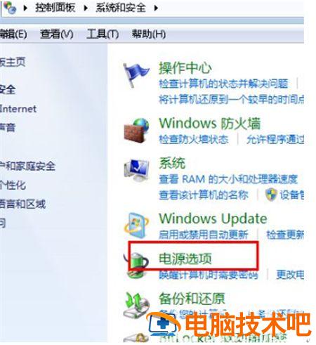 联想win7怎么调节屏幕亮度 联想win7怎么调整屏幕亮度 电脑技术 第2张