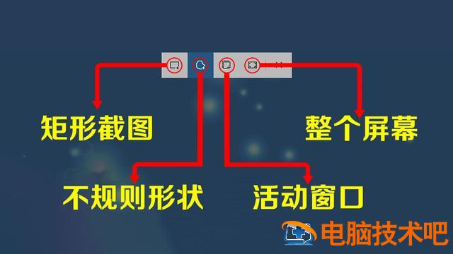 win10怎么用截图 win10怎么用截图一部分 系统教程 第2张