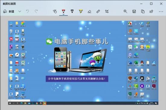 win10怎么用截图 win10怎么用截图一部分 系统教程 第3张