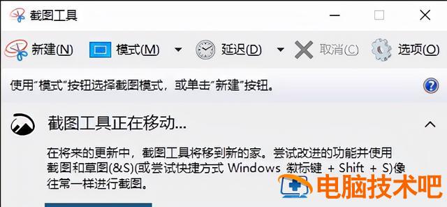 win10怎么用截图 win10怎么用截图一部分 系统教程 第5张