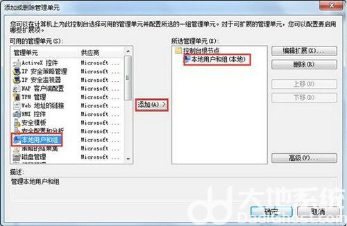 win7家庭版没有本地用户和组怎么办 win7本地用户组没了 电脑技术 第3张