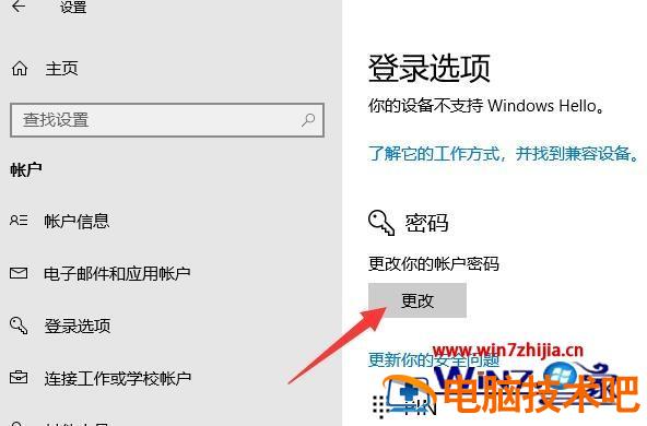 笔记本取消密码的步骤 笔记本 取消密码 应用技巧 第5张