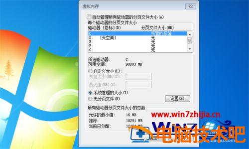 笔记本卡顿不流畅是什么原因 笔记本卡顿不流畅是什么原因1 应用技巧 第6张