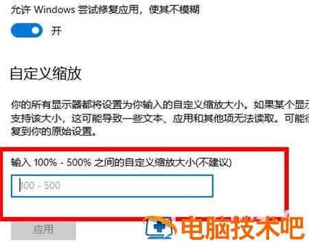 win10分辨率和显示器不匹配怎么办 win10设置与显示器不匹配,显示器无法显示 电脑技术 第2张