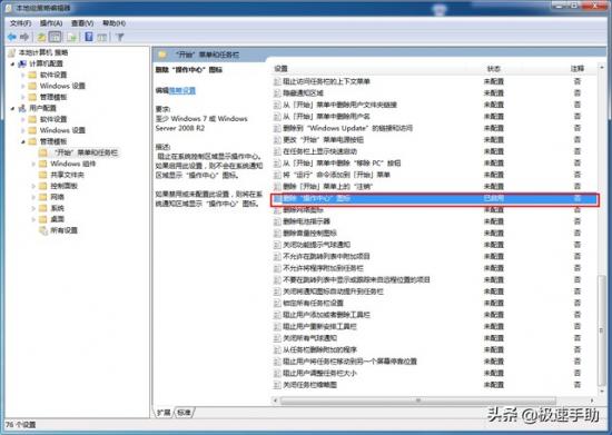 win7左下角添加图标不显示 win7左下角图标不见了 系统教程 第5张