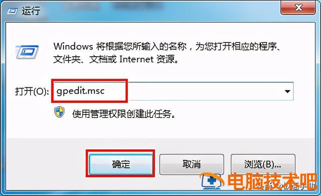 win7左下角添加图标不显示 win7左下角图标不见了 系统教程 第3张