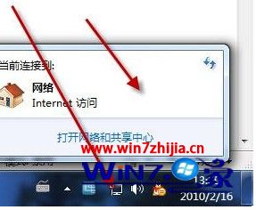 笔记本在哪里连接wifi 惠普笔记本在哪里连接wifi 应用技巧 第3张