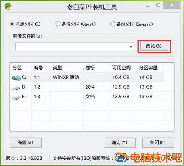 win7要多大u盘 win7系统u盘多大内存 系统教程 第10张