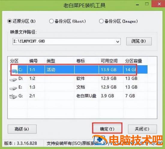 win7要多大u盘 win7系统u盘多大内存 系统教程 第12张