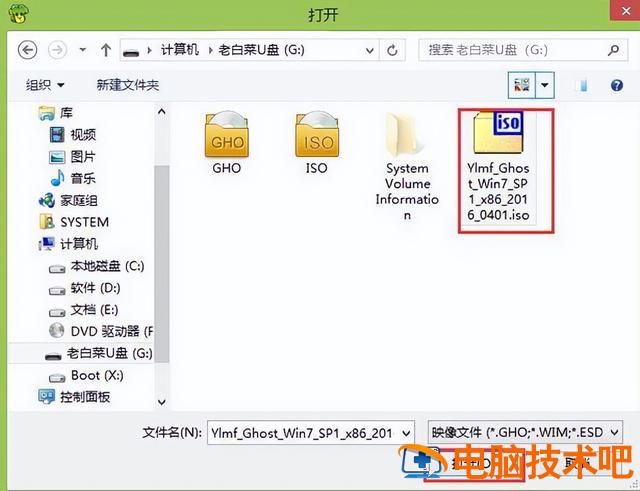 win7要多大u盘 win7系统u盘多大内存 系统教程 第11张