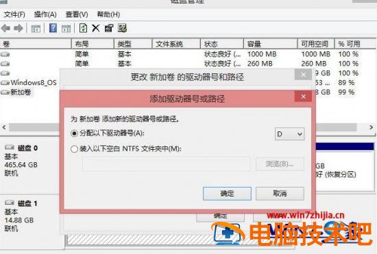 笔记本固态硬盘不见了怎么回事 笔记本固态硬盘找不到怎么回事 应用技巧 第18张