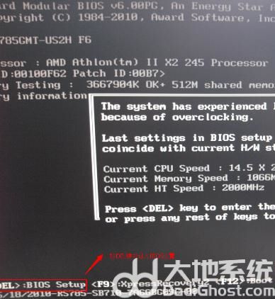 win7专业版如何进去bios设置 windows7专业版如何进入bios 电脑技术 第2张