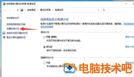 windows10电源选项怎么开高性能 win10电源高性能模式怎么开 系统教程 第2张