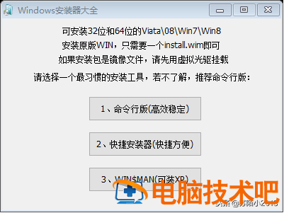 怎么在pe里激活系统版本 pe版系统怎么安装 系统教程 第2张