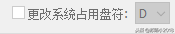 怎么在pe里激活系统版本 pe版系统怎么安装 系统教程 第5张