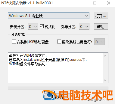 怎么在pe里激活系统版本 pe版系统怎么安装 系统教程 第6张