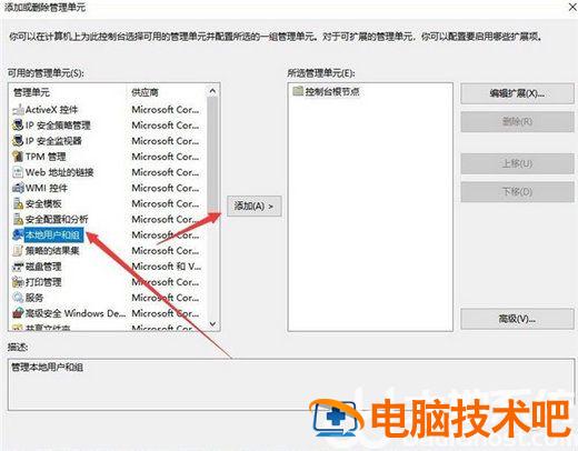 win10家庭版没有本地用户和组怎么办 win10家庭版电脑没有本地用户和组怎么办 电脑技术 第5张