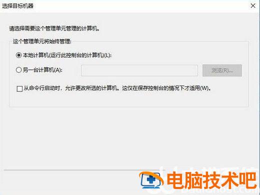 win10家庭版没有本地用户和组怎么办 win10家庭版电脑没有本地用户和组怎么办 电脑技术 第6张