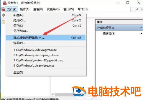 win10家庭版没有本地用户和组怎么办 win10家庭版电脑没有本地用户和组怎么办 电脑技术 第4张