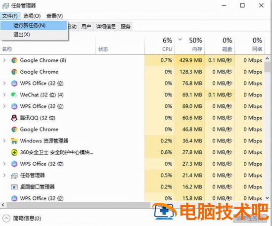 启动电脑桌面黑屏怎么解决 电脑启动到桌面就黑屏怎么回事 系统教程 第2张