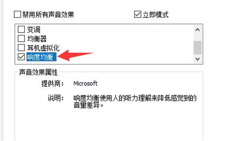 win10声音很小怎么办 win10声音太小 电脑技术 第4张