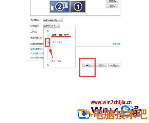 笔记本外接显示器分辨率怎么设置 怎么调笔记本外接显示器分辨率 应用技巧 第5张