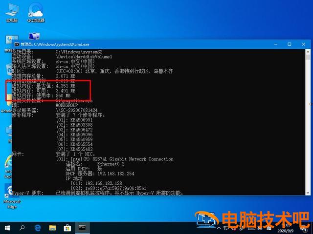 win10虚拟内存怎么使用情况 win10的虚拟内存怎么设置 系统教程 第4张