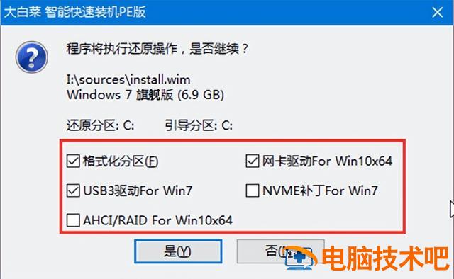 hp笔记本u盘装机如何设置 hp笔记本如何用u盘装系统 系统教程 第7张