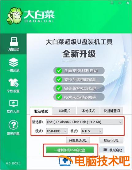 hp笔记本u盘装机如何设置 hp笔记本如何用u盘装系统 系统教程 第3张