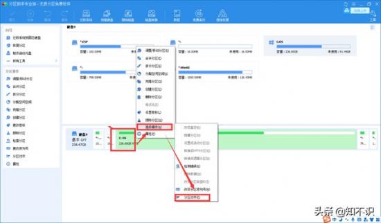 固态硬盘pe安装怎么4k对齐 pe固态硬盘4k对齐教程 系统教程 第3张