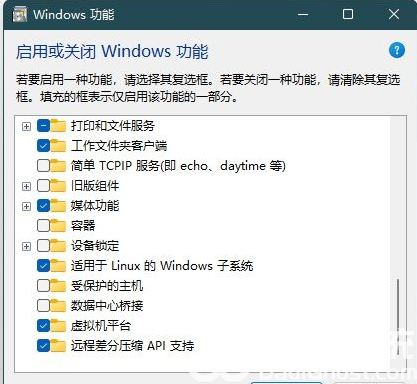 win11没有hyper-v选项怎么办 电脑技术 第3张