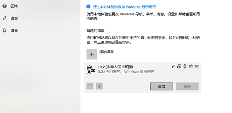 win10一打字就卡住很久怎么办 win10word一打字就卡住很久 电脑技术 第3张