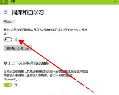 win10一打字就卡住很久怎么办 win10word一打字就卡住很久 电脑技术 第5张