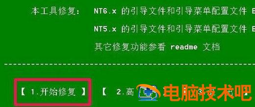 win10开机recovery怎么修复 win10开机recovery怎么修复不用u盘 系统教程 第4张