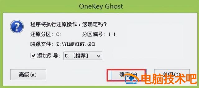 win7怎么设置优盘启动 win7怎么设置优盘启动顺序 系统教程 第13张