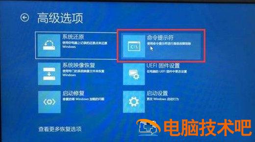 win10srttrail.txt无法开机怎么办 系统教程 第3张