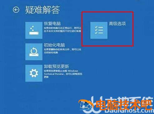 win10srttrail.txt无法开机怎么办 系统教程 第2张