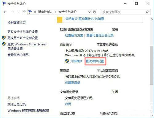 win10电脑莫名其妙自动开机是什么原因 window10电脑自动开机是怎么回事 电脑技术 第3张