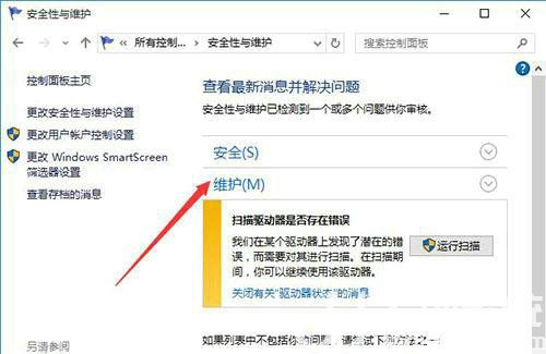 win10电脑莫名其妙自动开机是什么原因 window10电脑自动开机是怎么回事 电脑技术 第2张