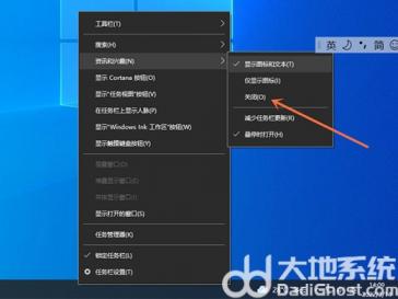 win10资讯和兴趣怎么关闭 windows资讯和兴趣怎么关闭 系统教程 第2张