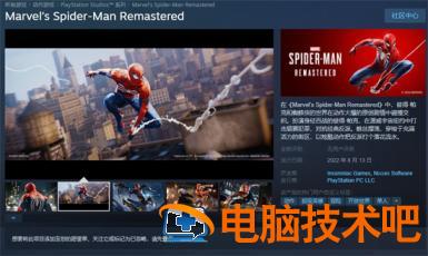 漫威蜘蛛侠多少钱steam 系统教程 第2张