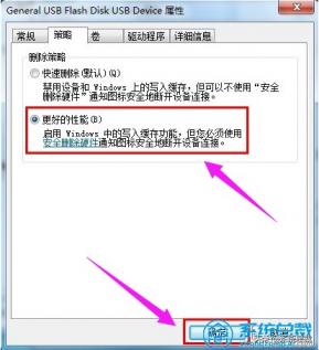 优盘格式化时写保护怎么办 优盘写有保护怎么格式化 系统教程 第9张