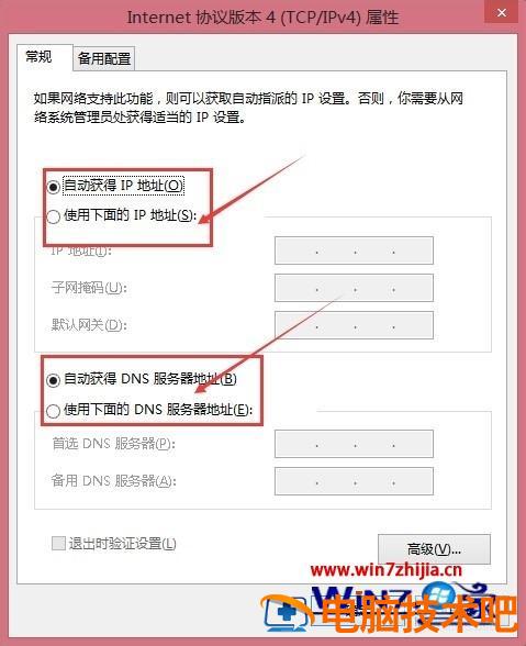 笔记本开机加速的步骤 笔记本开机加速怎么弄 应用技巧 第4张