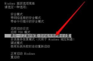 0xc0000225无法进系统win10怎么办 0xc0000001无法进系统win10 系统教程 第3张