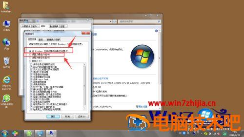 win7字体显示不正常怎么回事 win7有些软件字体显示不正确 应用技巧 第6张