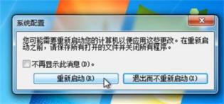 windows7启动项设置在哪 win7系统设置启动项 系统教程 第4张