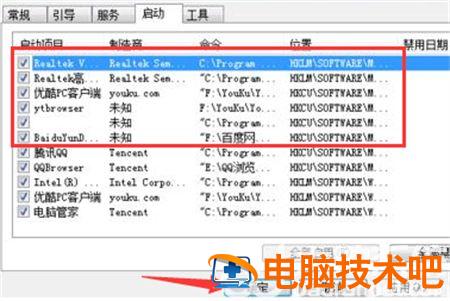 windows7启动项设置在哪 win7系统设置启动项 系统教程 第3张