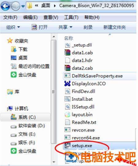 windows7蓝牙驱动怎么安装 windows7蓝牙驱动下载 系统教程 第6张