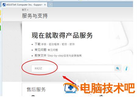 windows7蓝牙驱动怎么安装 windows7蓝牙驱动下载 系统教程 第3张