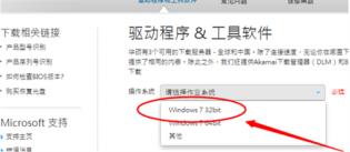 windows7蓝牙驱动怎么安装 windows7蓝牙驱动下载 系统教程 第4张